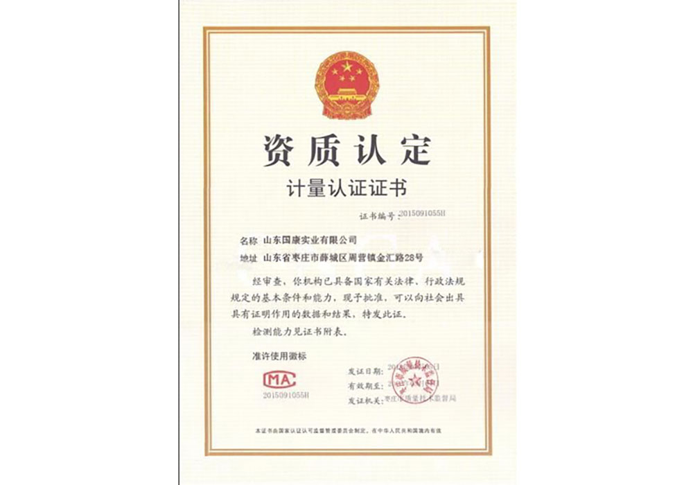 微量元素分析儀廠家-榮譽(yù)資質(zhì)2 微量元素分析儀廠家-榮譽(yù)資質(zhì)2