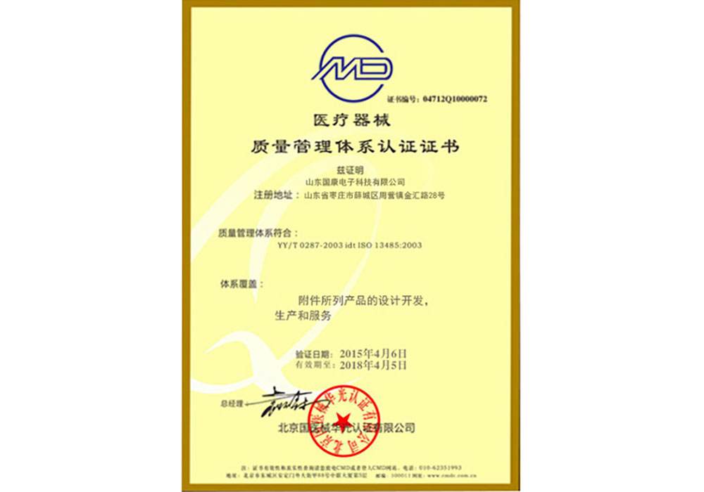 微量元素分析儀廠家-榮譽資質5 微量元素分析儀廠家-榮譽資質5
