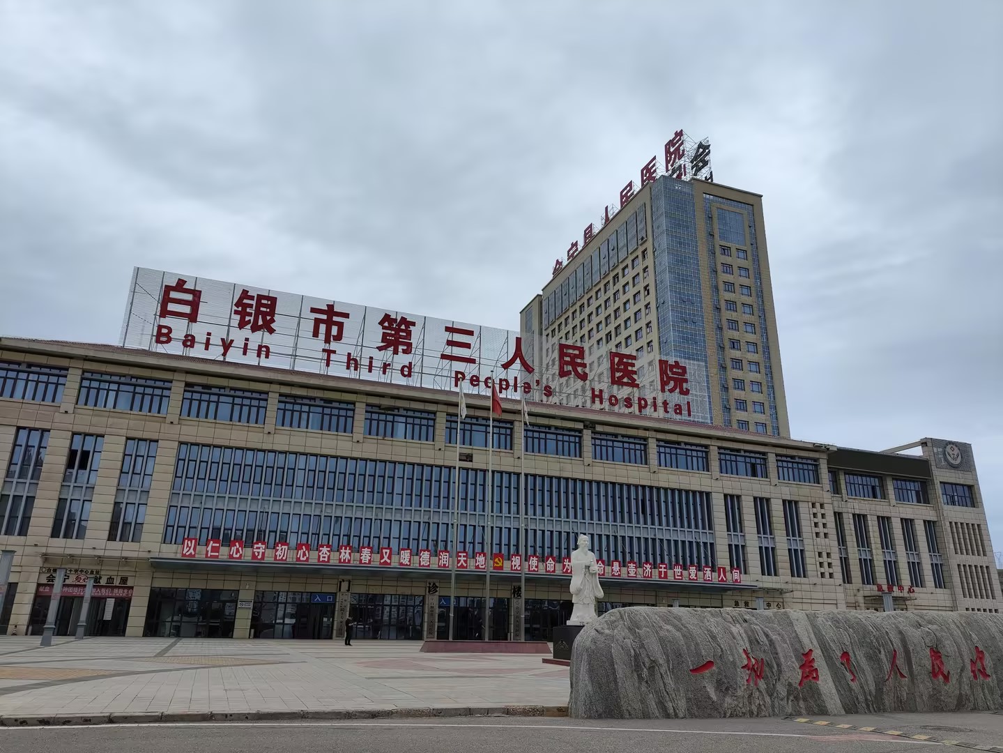 品牌推薦：熱烈慶祝國(guó)康微量元素分析儀落戶甘肅省白銀市第三人民醫(yī)院