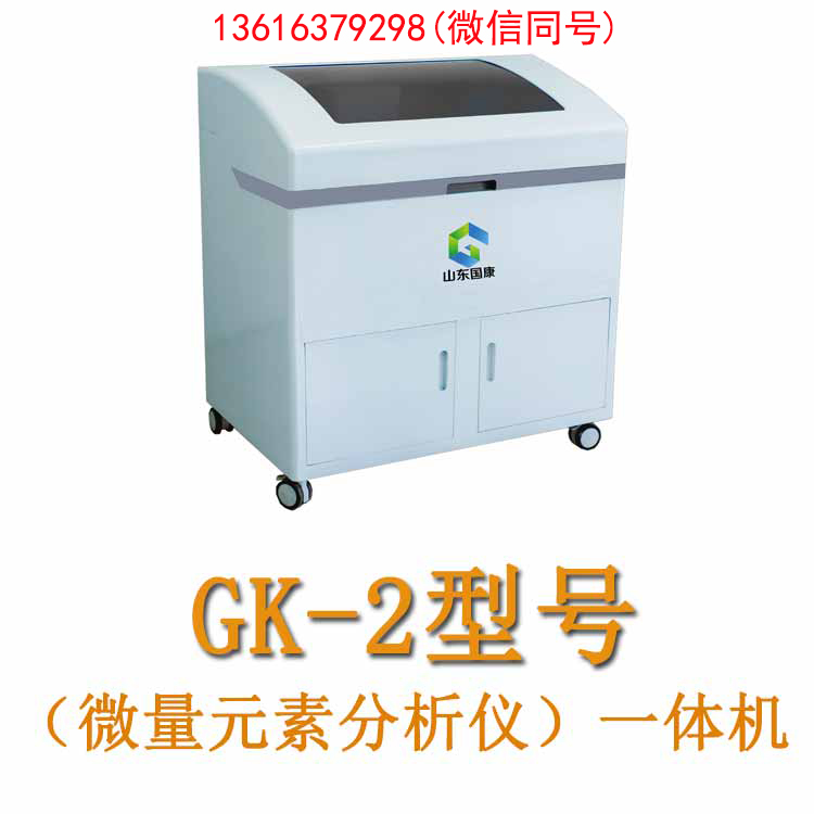 醫(yī)用微量元素檢測(cè)儀生產(chǎn)廠家提醒操作人員應(yīng)嚴(yán)格按照操作規(guī)程進(jìn)行操作